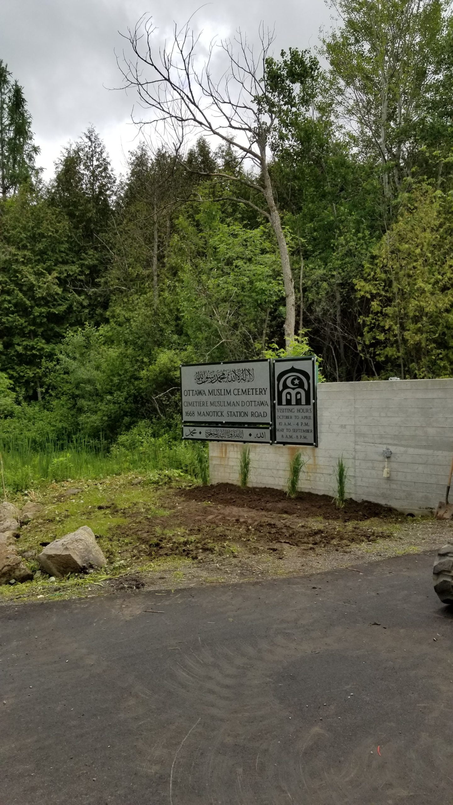 Gallery | Ottawa Muslim Cemetery